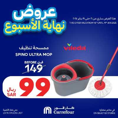 عروض نهاية الاسبوع من كارفور  15