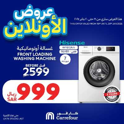 عروض الاونلاين من كارفور  1