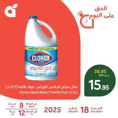 عروض رمضان اليوميه من هايبر بنده 2