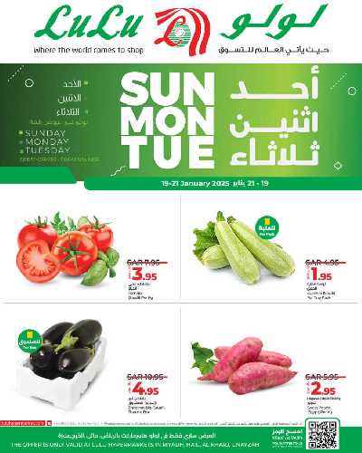 عروض الطازج من لولو - الرياض وحائل والخرج 2
