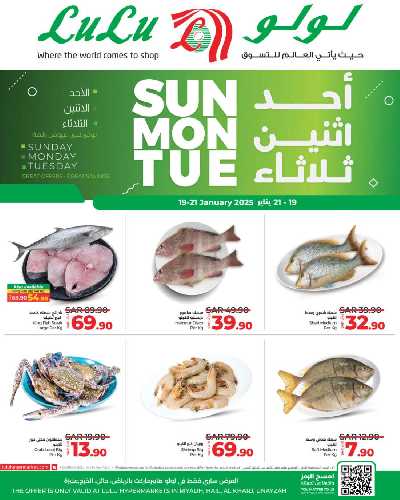 عروض الطازج من لولو - الرياض وحائل والخرج 3