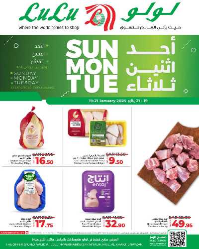 عروض الطازج من لولو - الرياض وحائل والخرج 4