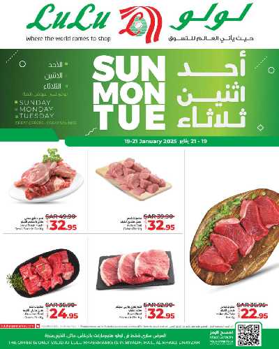 عروض الطازج من لولو - الرياض وحائل والخرج 5