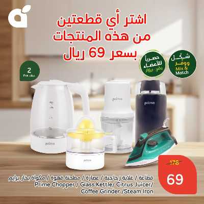 عروض خاصه من هايبر بنده 1