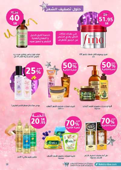 مجلة عروض صيدليات النهدى 19