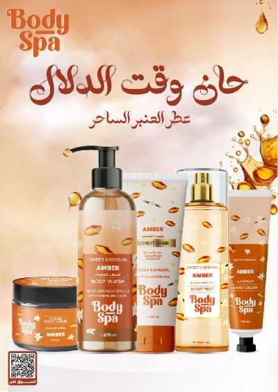 مجلة عروض صيدليات النهدى 28