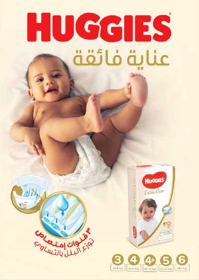 مجلة عروض صيدليات النهدى 46
