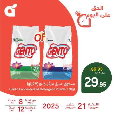عروض رمضان اليوميه من هايبر بنده 2