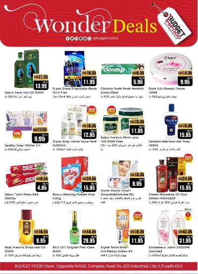 العروض الاسبوعيه من ميزانية الطعام 6