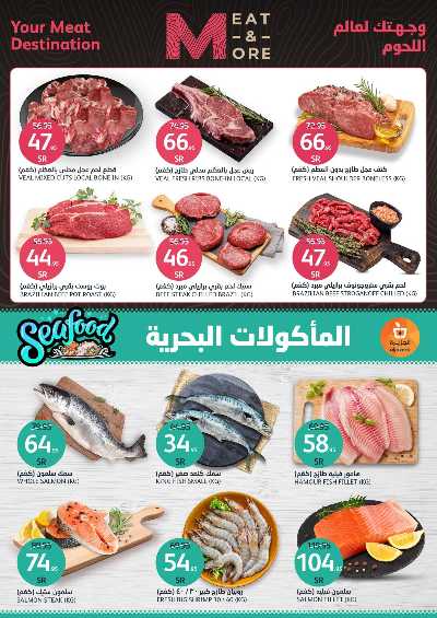 العروض الاسبوعيه من أسواق الجزيرة 5
