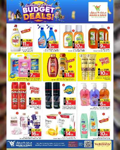 العروض الاسبوعيه من مارك اند سيف - الرياض 5
