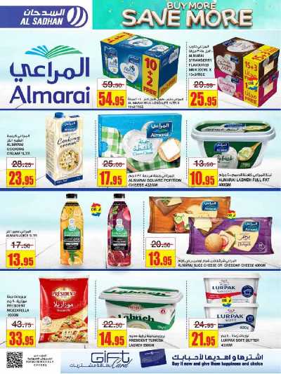 العروض الاسبوعيه من السدحان 12