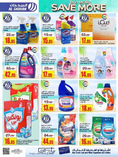العروض الاسبوعيه من السدحان 26