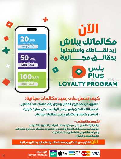 العروض الاسبوعيه من دكان 21