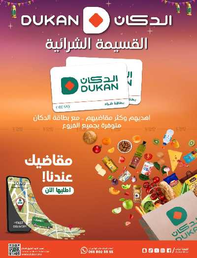العروض الاسبوعيه من دكان 23