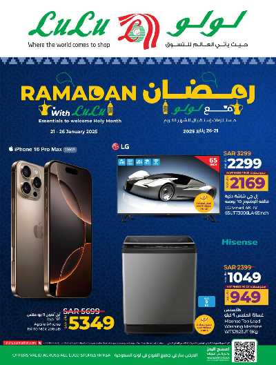 عروض الديجيتال من لولو  1