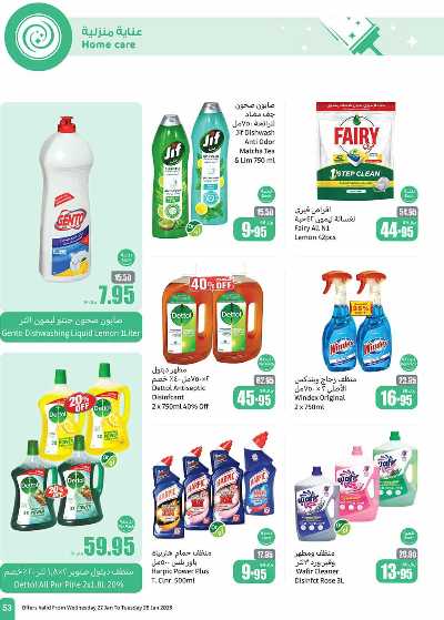 العروض الاسبوعيه من العثيم  - المنطقة الجنوبية 53