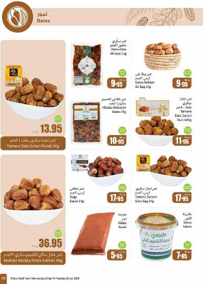 العروض الاسبوعيه من العثيم - المنطقه الوسطى 15