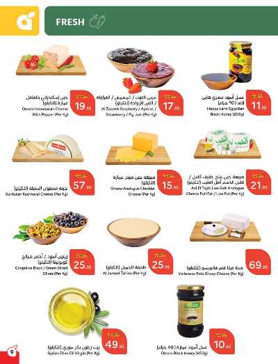 العروض الاسبوعيه من هايبر بنده 10
