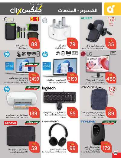 العروض الاسبوعيه من هايبر بنده 103