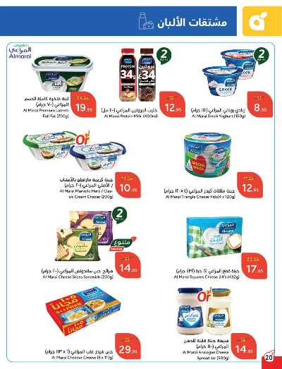 العروض الاسبوعيه من هايبر بنده 21