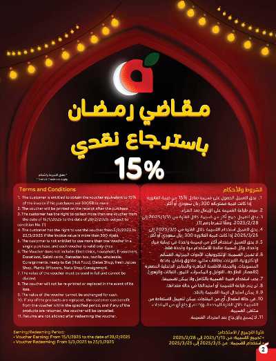 العروض الاسبوعيه من هايبر بنده 3
