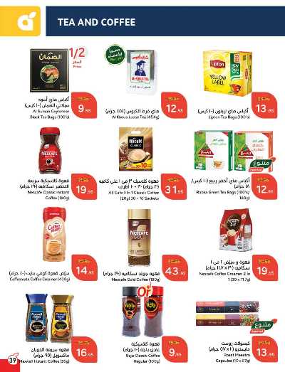 العروض الاسبوعيه من هايبر بنده 40