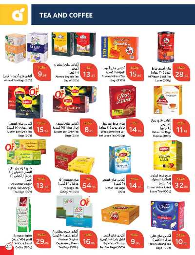 العروض الاسبوعيه من هايبر بنده 42