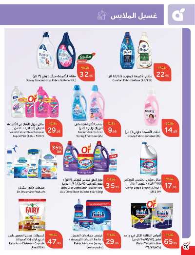العروض الاسبوعيه من هايبر بنده 71