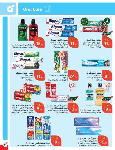 العروض الاسبوعيه من هايبر بنده 82