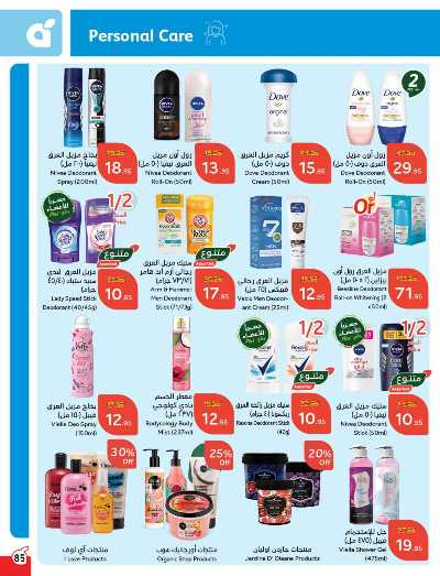 العروض الاسبوعيه من هايبر بنده 86