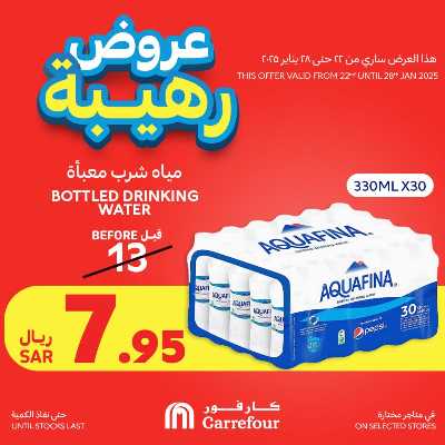 مهرجان العروض المجنونه من كارفور  17