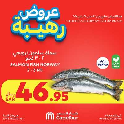 مهرجان العروض المجنونه من كارفور  5