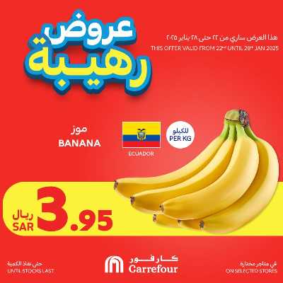 مهرجان العروض المجنونه من كارفور  8