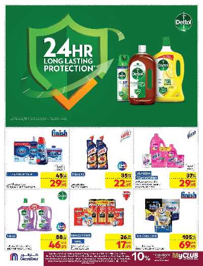 العروض الاسبوعيه من كارفور  48