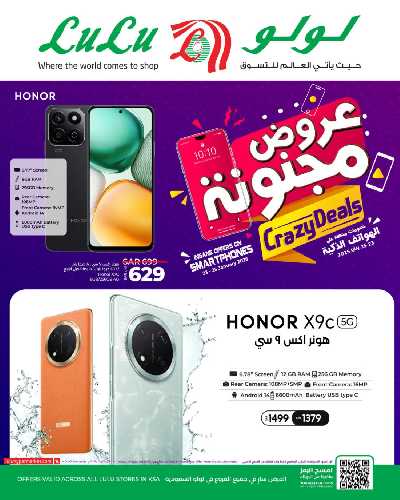 عروض نهاية الاسبوع من لولو  1