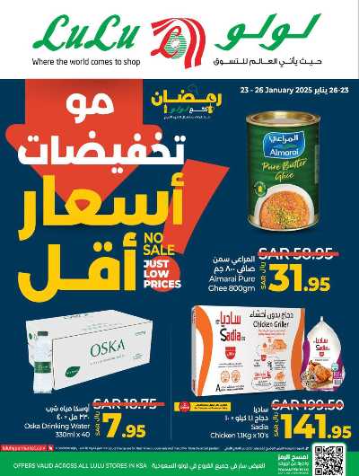 العروض الاسبوعيه من لولو  4