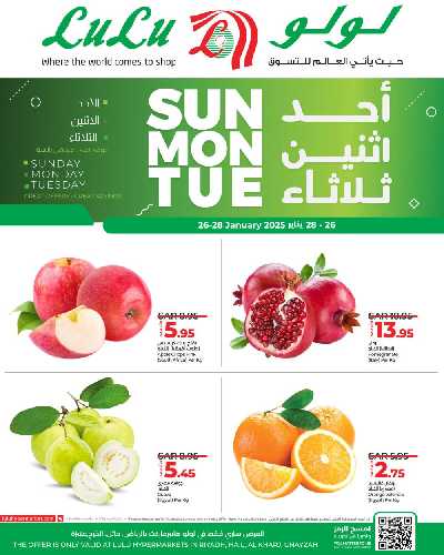 عروض الطازج من لولو - الرياض وحائل والخرج 1