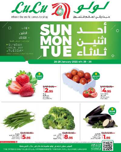 عروض الطازج من لولو - الرياض وحائل والخرج 2