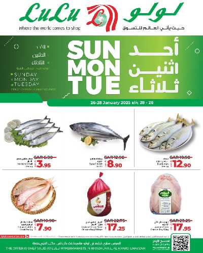 عروض الطازج من لولو - الرياض وحائل والخرج 3