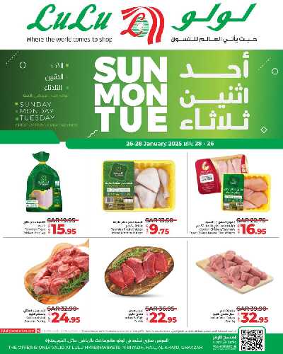 عروض الطازج من لولو - الرياض وحائل والخرج 4