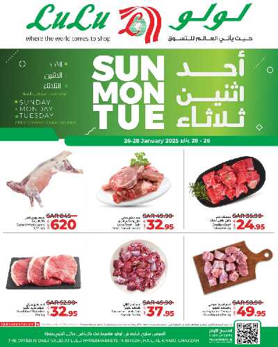 عروض الطازج من لولو - الرياض وحائل والخرج 5