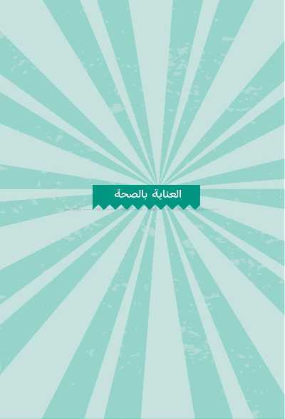 عروض صيدليات غايه 20