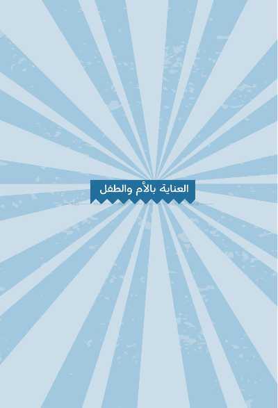 عروض صيدليات غايه 30