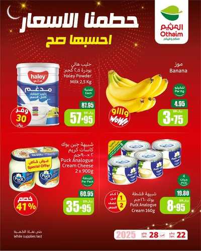 عروض احسبها صح من العثيم 1
