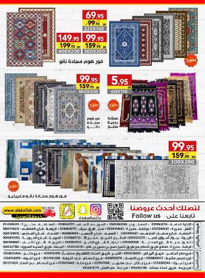 عروض العام الجديد من على كيفك 41