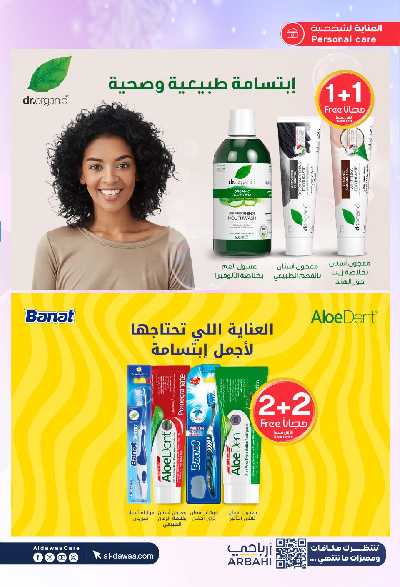 مجلة عروض صيدليات الدواء 34
