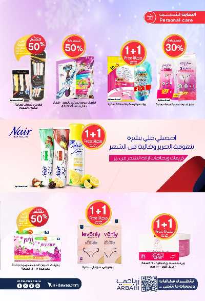 مجلة عروض صيدليات الدواء 38