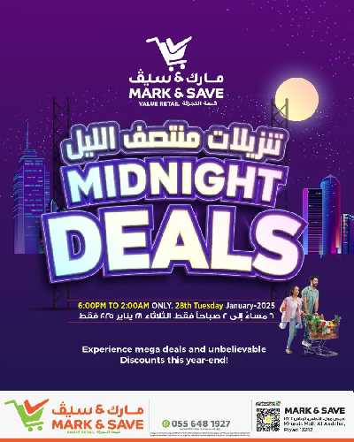عروض منتصف الليل من مارك & سيف - الرياض 1