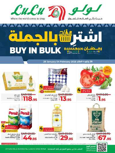 العروض الاسبوعيه من لولو  1